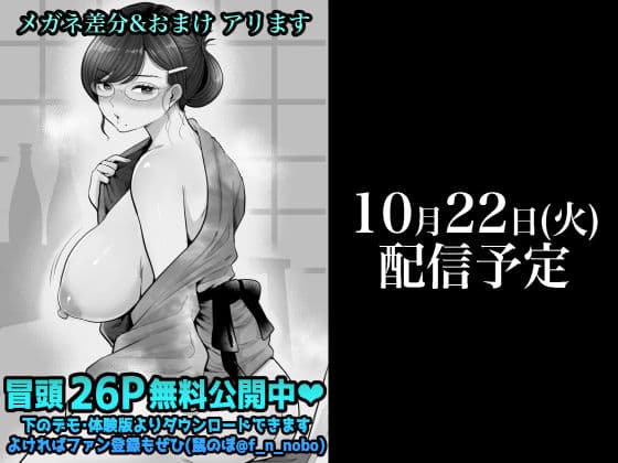 筆おろし節税制度の口実で、クール系人妻OLと出張お泊まりソープ サンプル 8