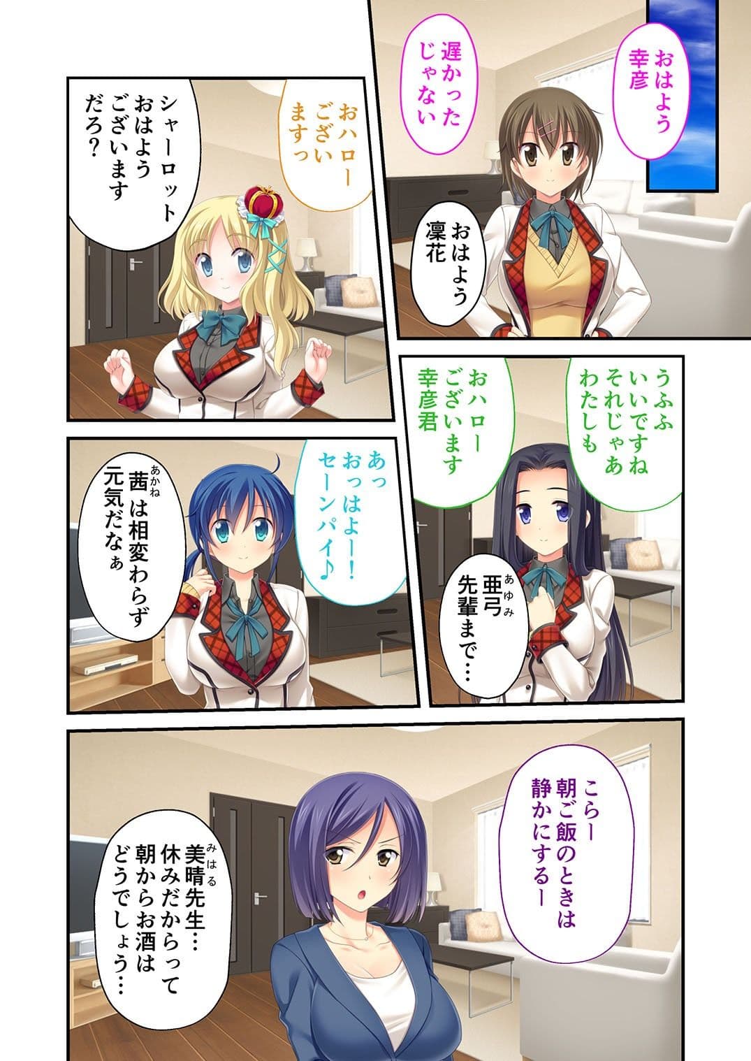 どたぷん!超乳カノジョたちとハーレム同棲 〜週休ゼロのおねだり搾精えっち〜 モザイクコミック総集編 サンプル 1