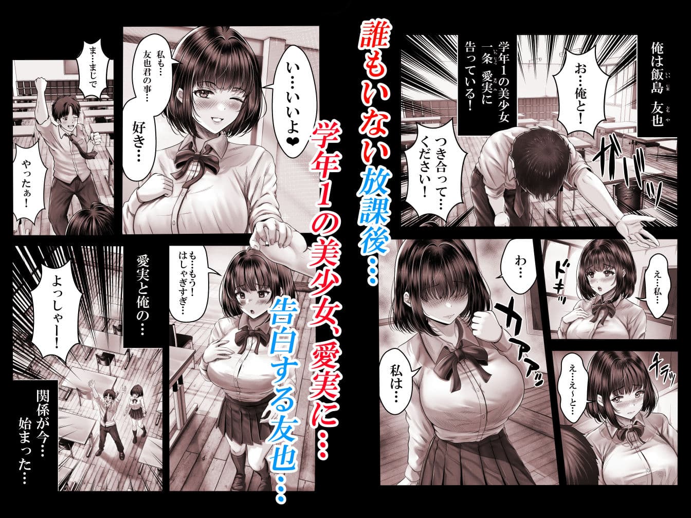 その年の離れた黒髪姉妹とお〇こする話 サンプル 1