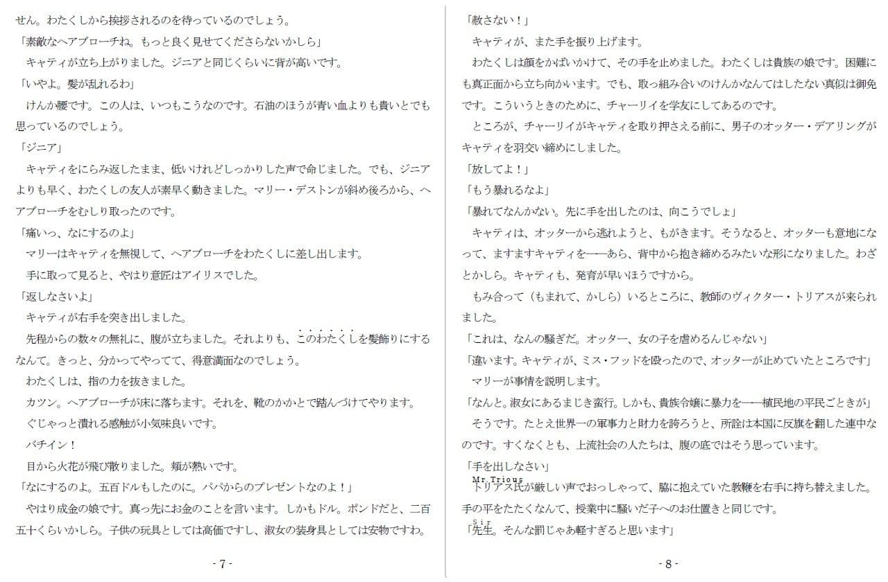 特別娼学性奴 サンプル 4