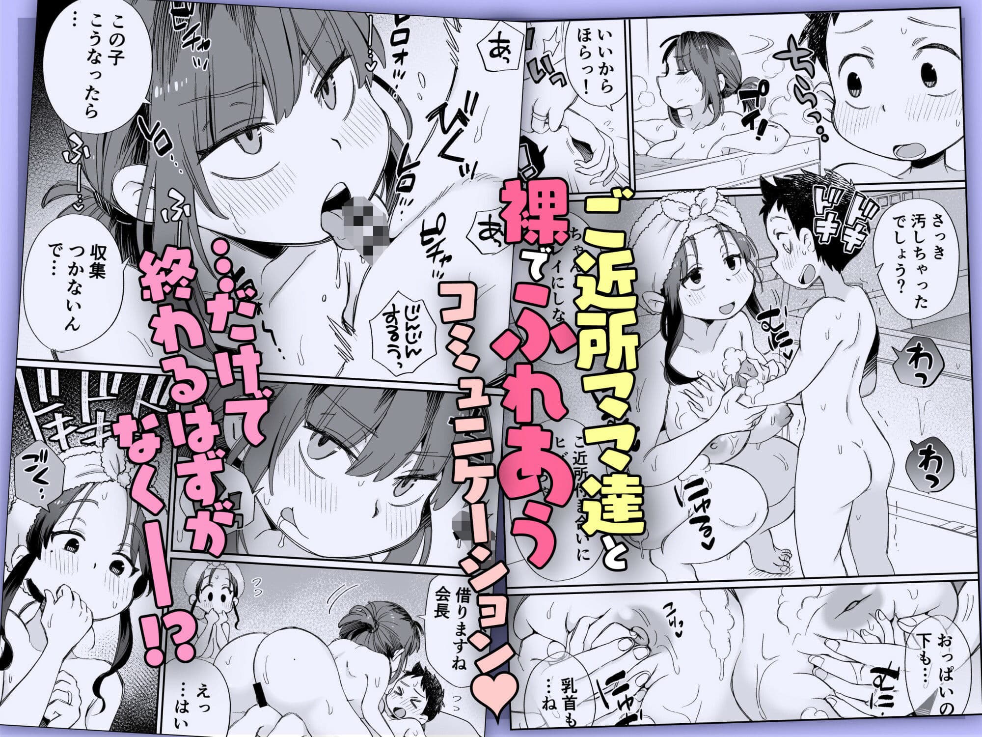 お風呂係のかおりママ サンプル 2