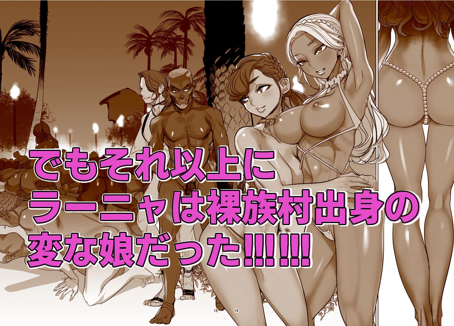 南国娘がやってきた サンプル 5