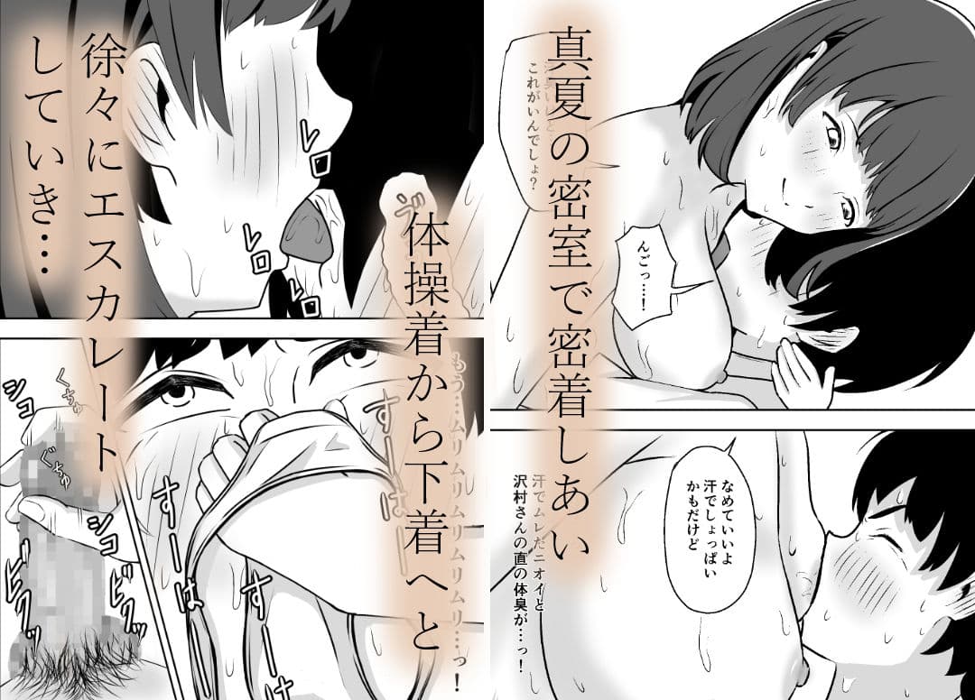 陰キャ女子の体臭に悶える サンプル 4