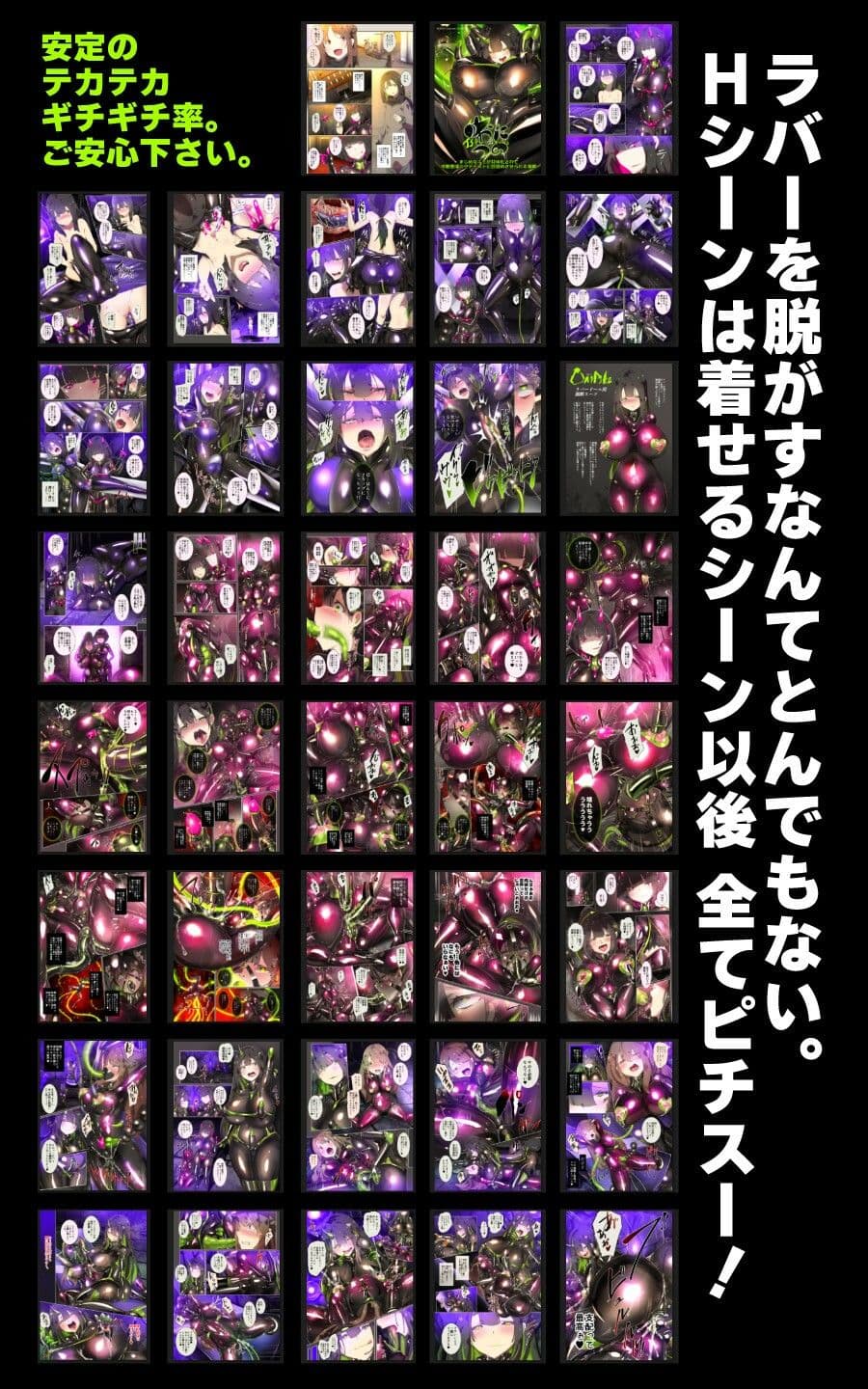 まじめなキミが女体化されて冷酷悪淫のマゾサディストに目覚めさせられるまんが〜おにつのチョー★キョーシ〜 サンプル 9