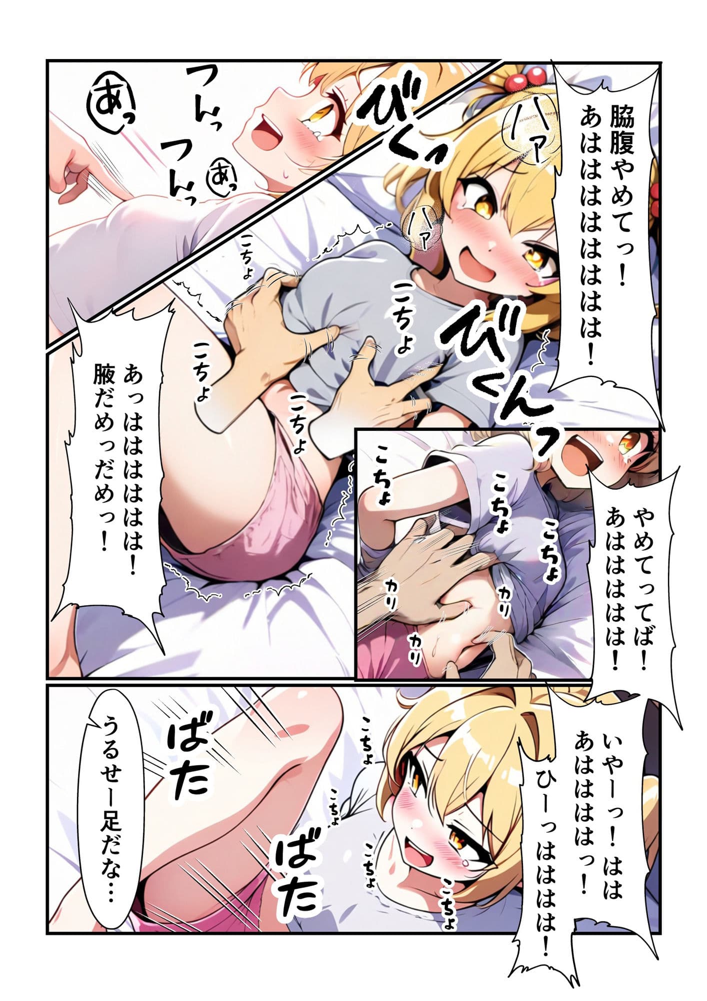 海代悠帆の露出災難2 サンプル 1