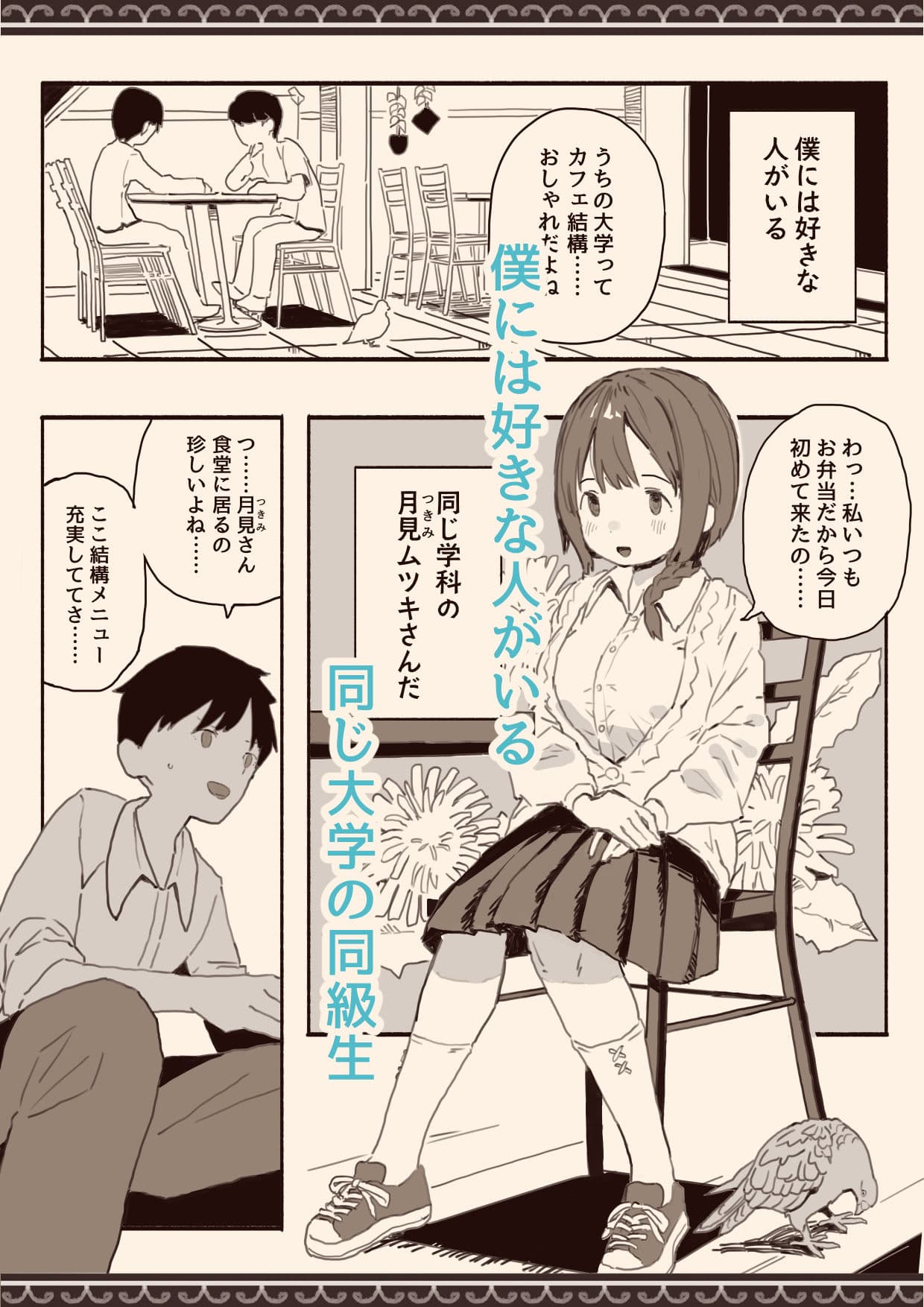 好きな人の双子の妹と サンプル 1