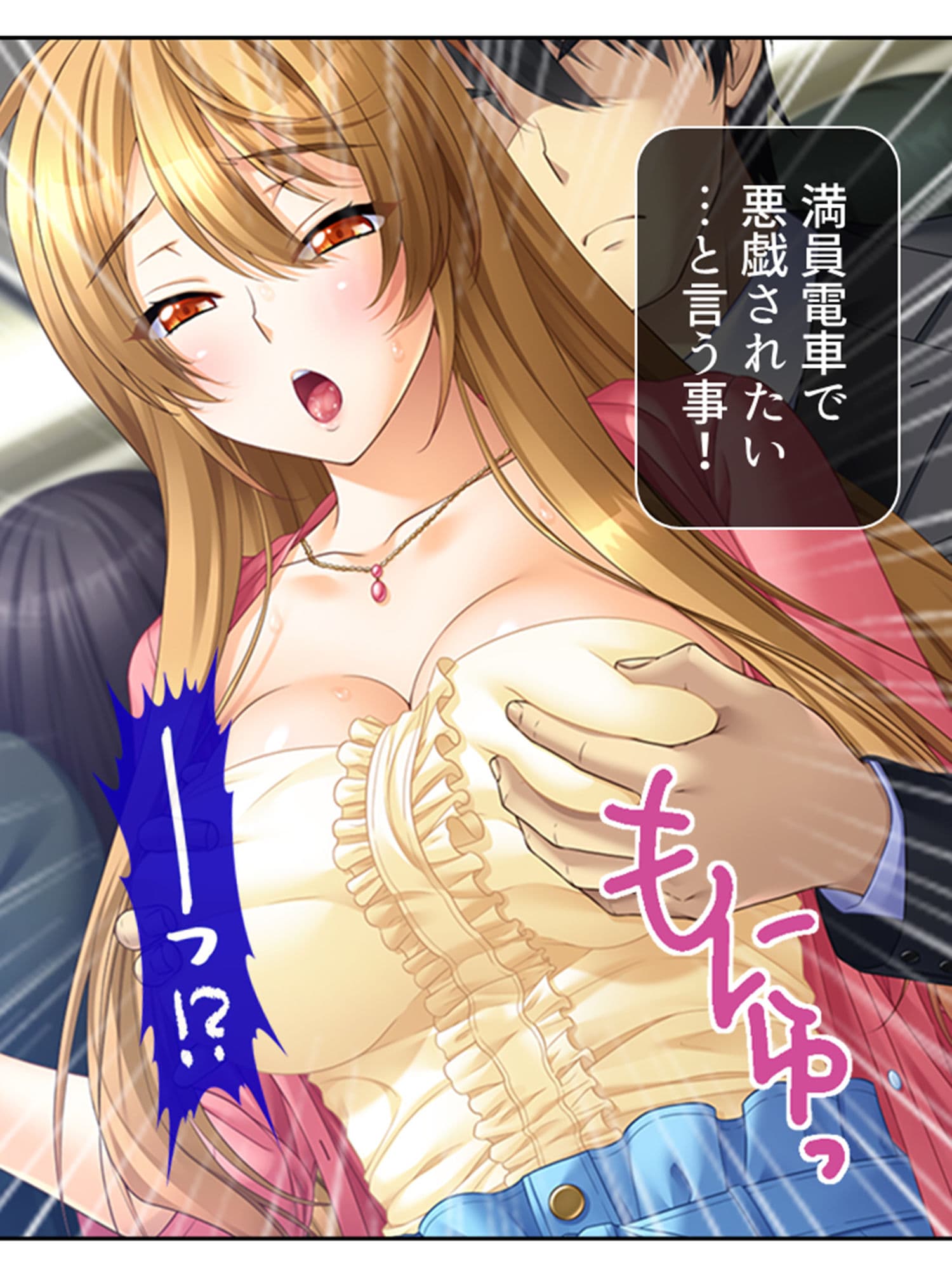 真面目に働いてるだけなのにヤリ友が増えていく件 1巻 サンプル 1