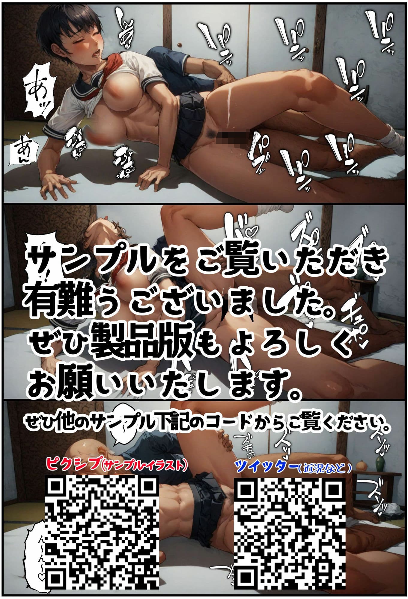 陸上女子と種付けマッサージ サンプル 10