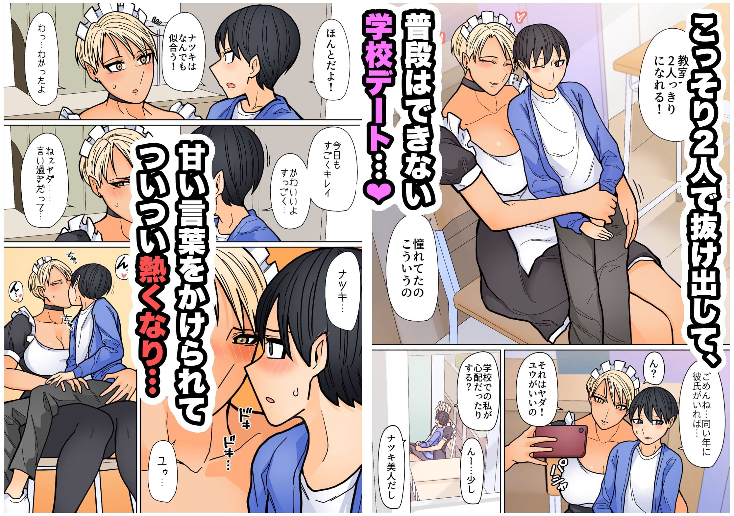 カッコイイから好き4 サンプル 3