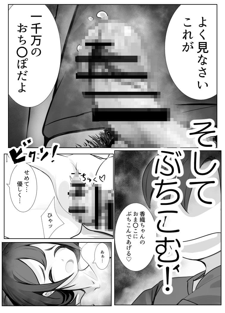 宝くじで7億円当たったので借金少女を買ってみた サンプル 8