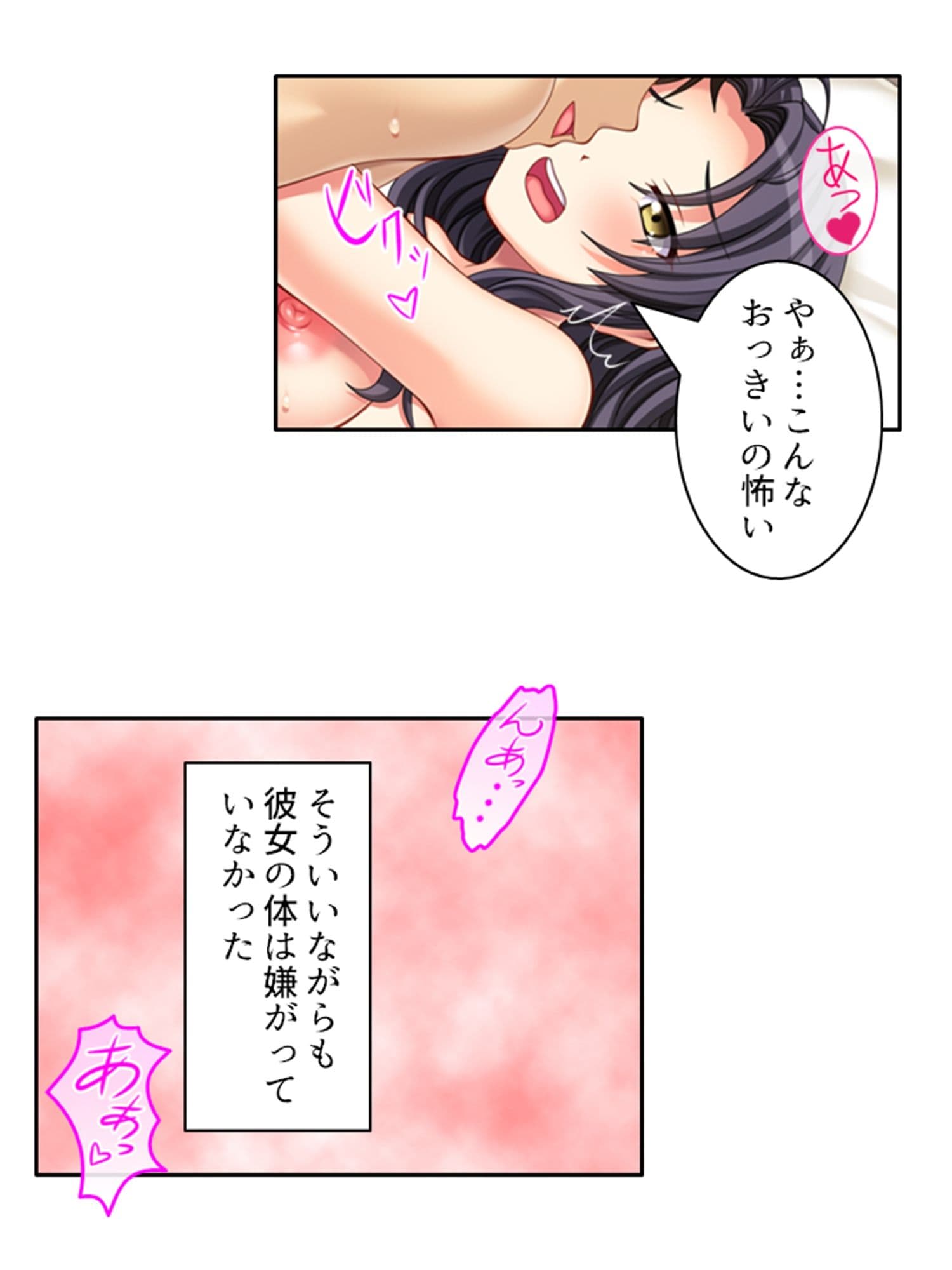 ネトラレループ!何度も奪われ堕ちる彼女 3巻 サンプル 10