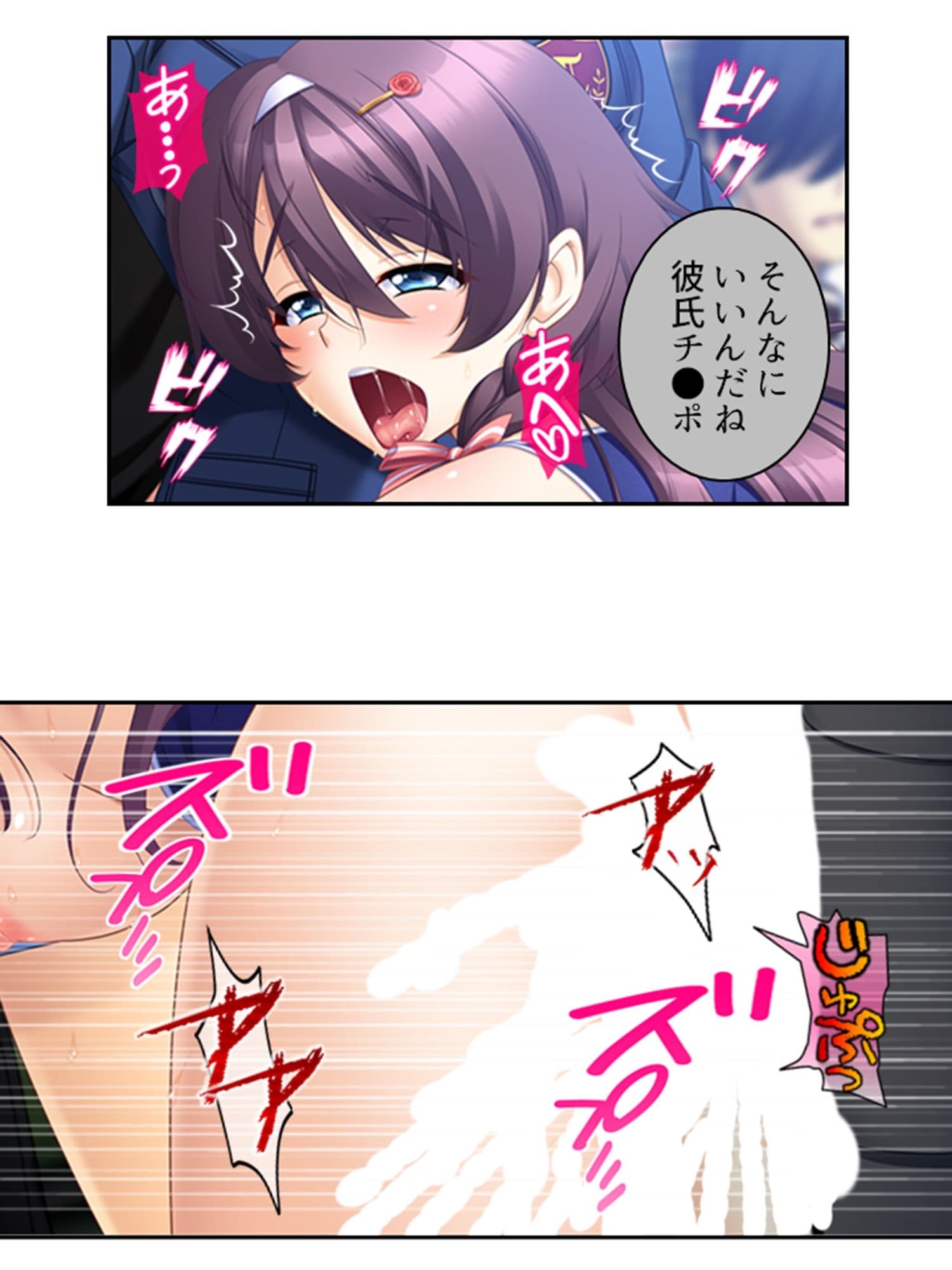 真面目に働いてるだけなのにヤリ友が増えていく件 2巻 サンプル 3