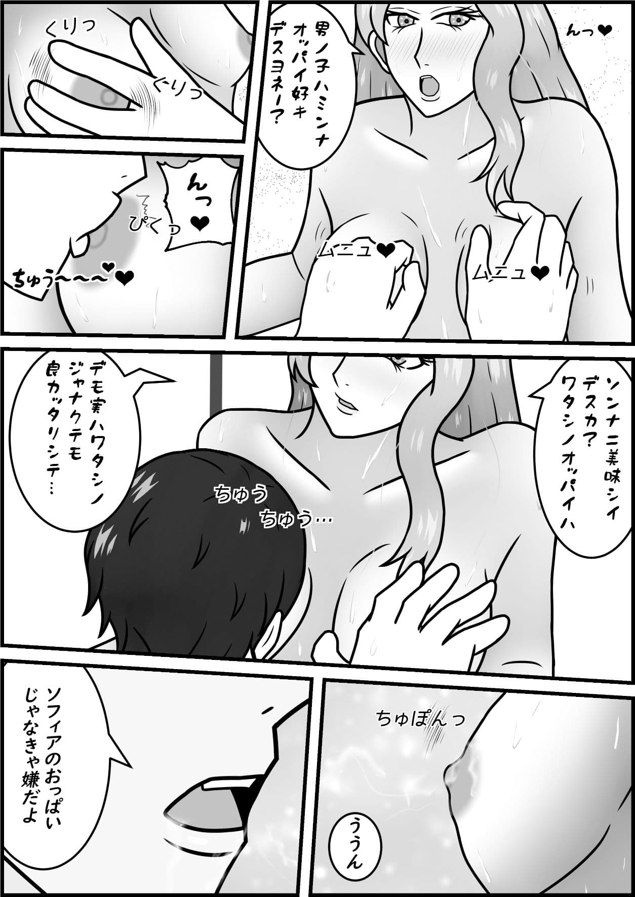 白人英語教師とお忍びデート サンプル 5