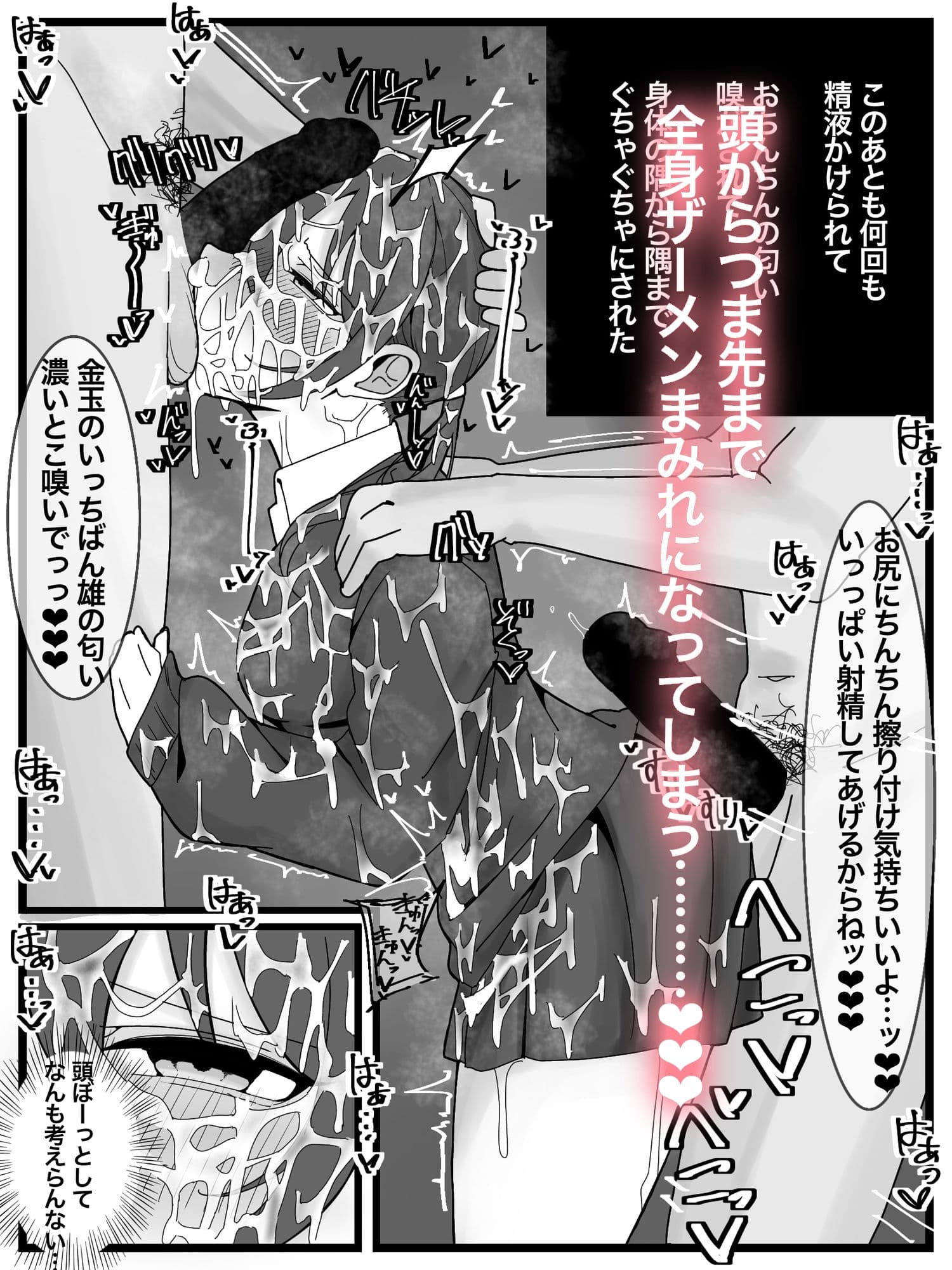 ぶっかけオフ会参加希望! 1 サンプル 9