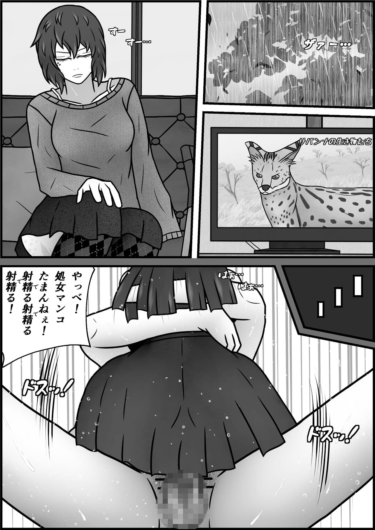 誘拐され凌●されきった姉が13年ぶりに帰ってきた話 その2 サンプル 7