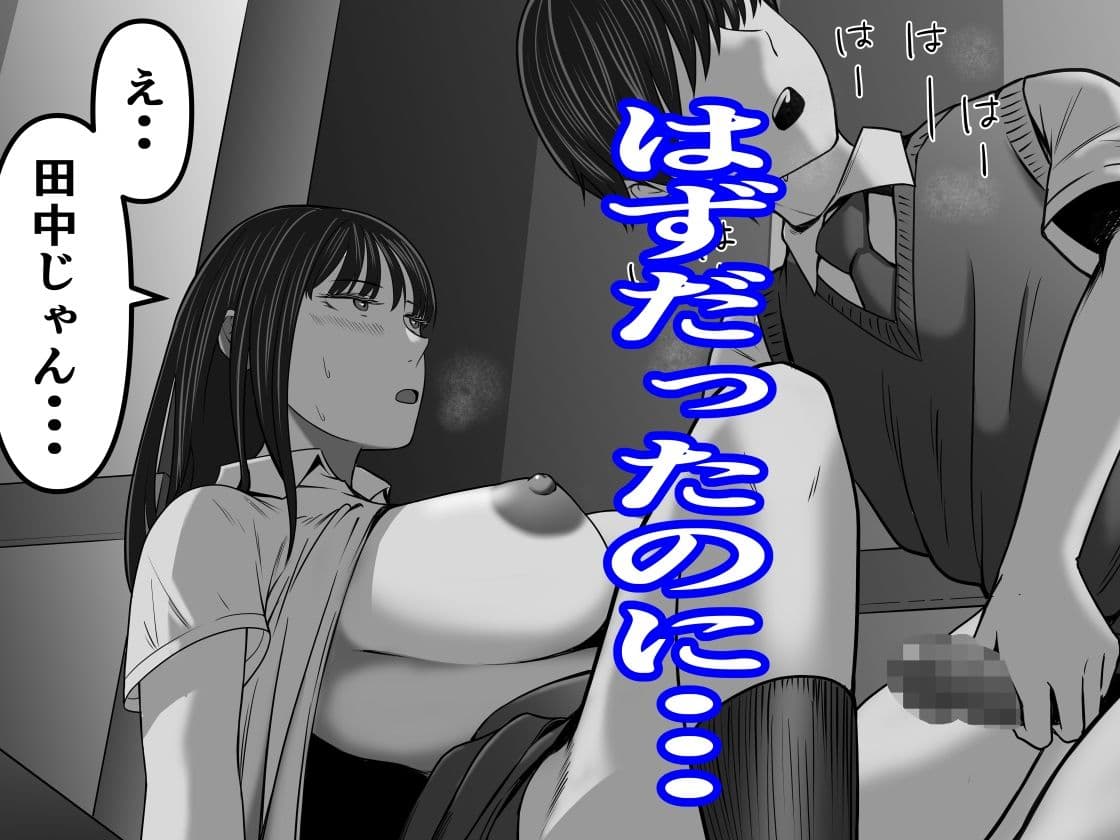 カラオケで100点取ったのに好きな子が目の前で横取りセッ〇スされる話 サンプル 5