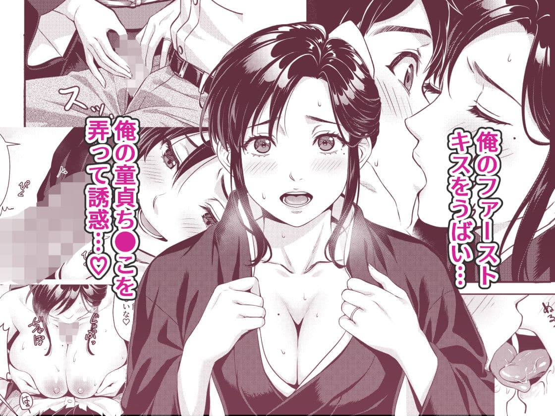 『義姉さん、何着ても似合いますね』ー未亡人の義姉と俺の淫らな日々ー サンプル 2