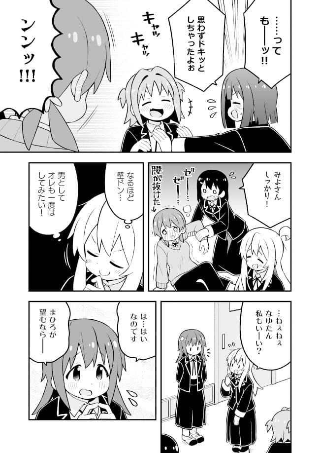 お兄ちゃんはおしまい!30 サンプル 3