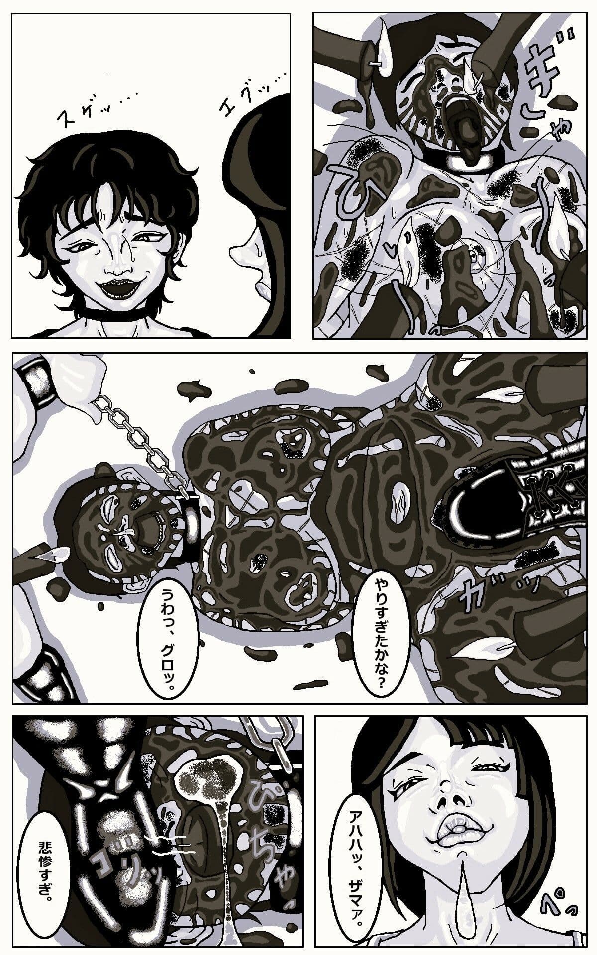 ドSJDのマゾ豚熟女無慈悲リンチ屠殺 サンプル 9