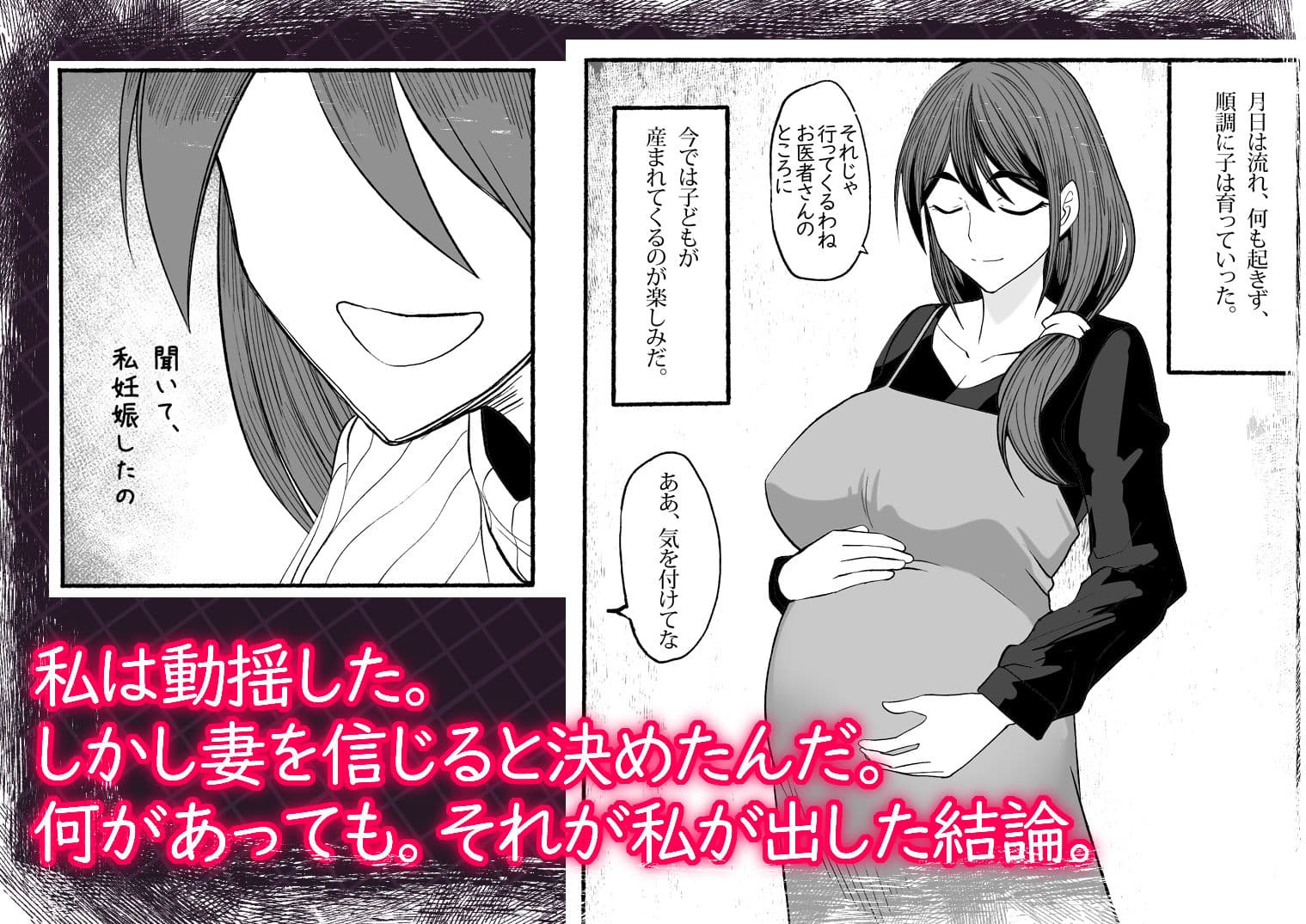 支配する言葉3 人妻寝取らせ編・後編 サンプル 9