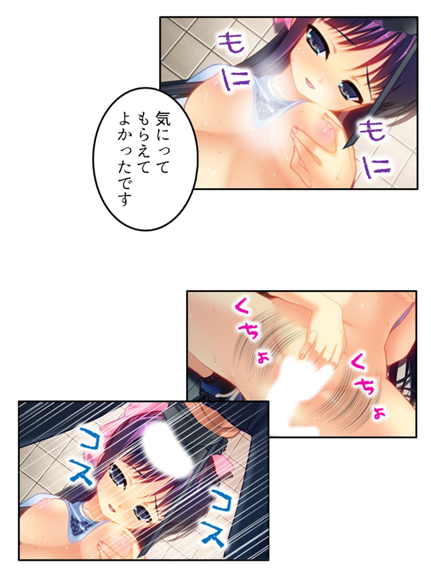 淫乱シェアハウス!一つ屋根の下でハーレム搾精生活 3巻 サンプル 4