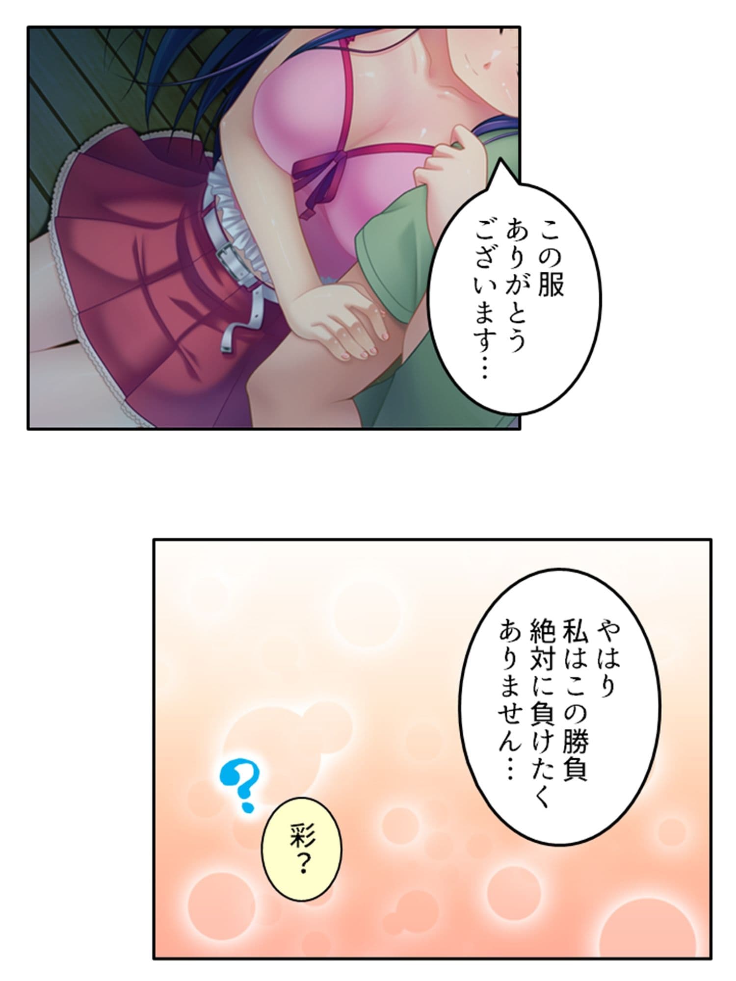 淫乱シェアハウス!一つ屋根の下でハーレム搾精生活 3巻 サンプル 6