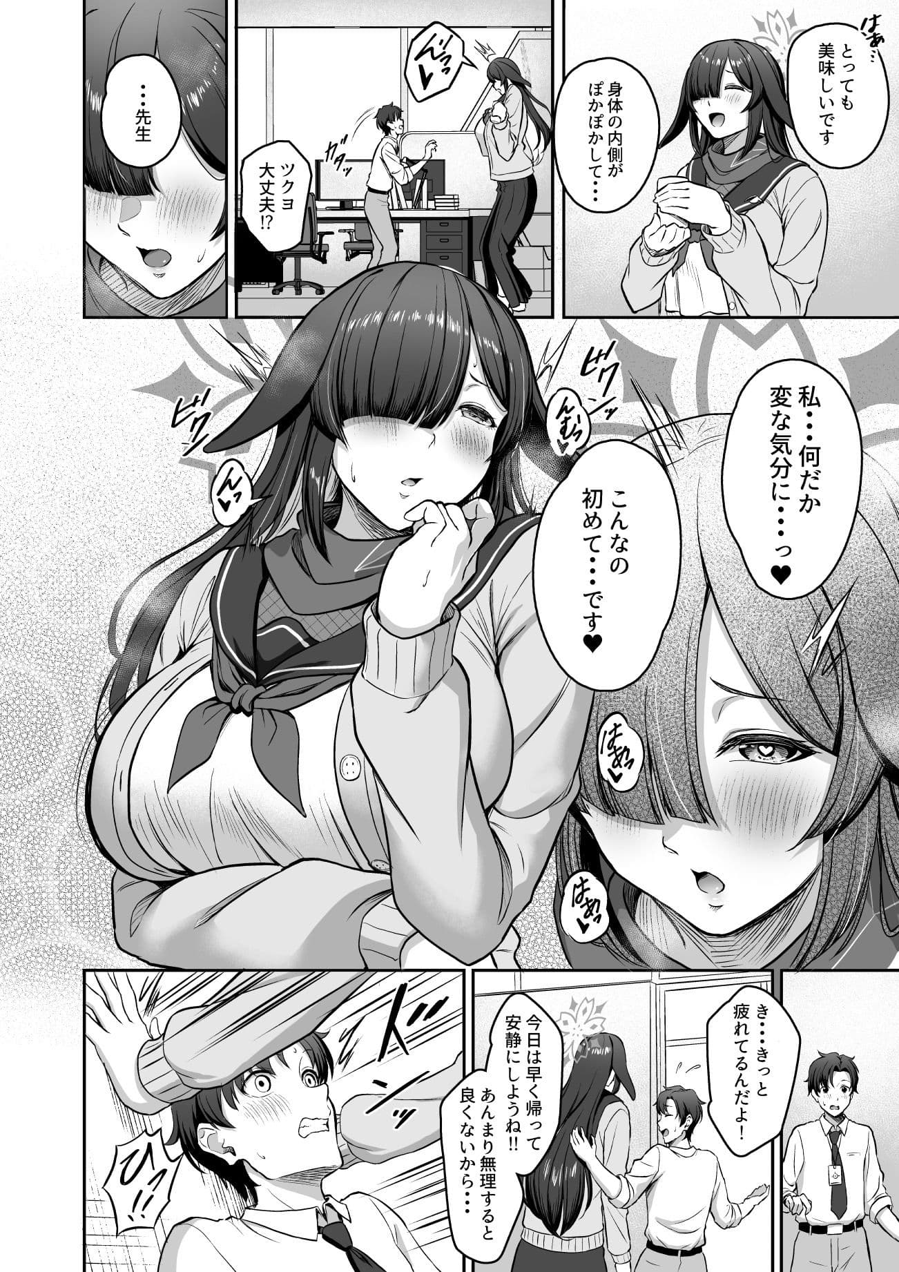 ツクヨ流忍法身長差搾精術 サンプル 2