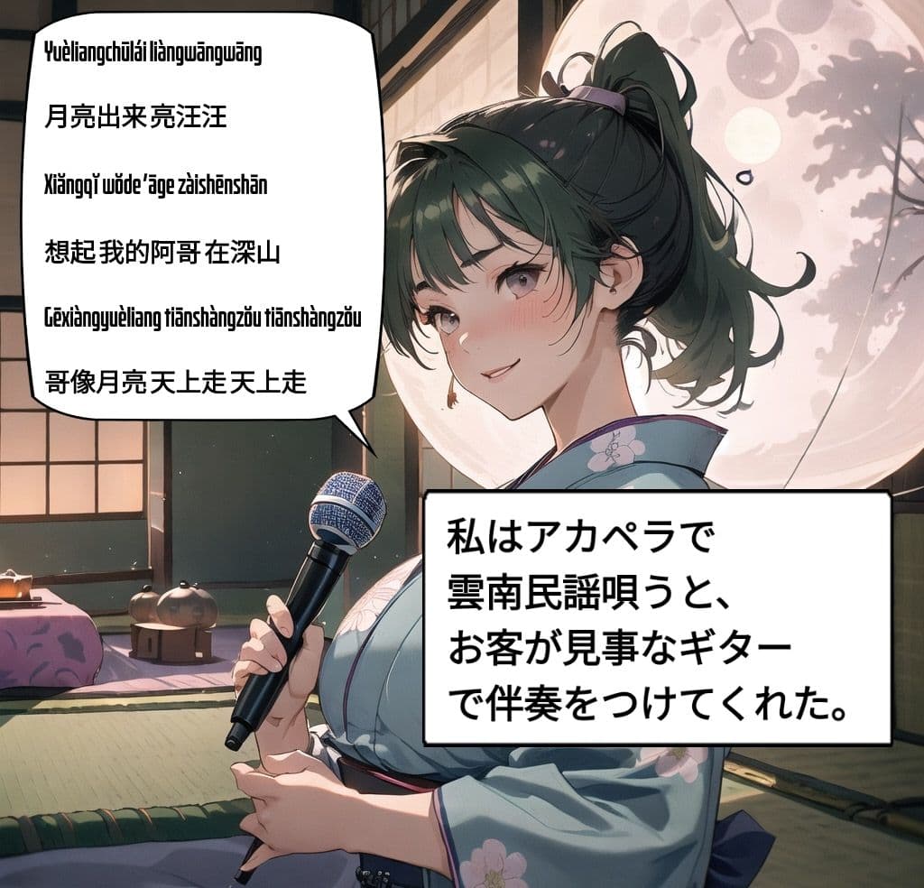 歌う死神コミック with novel サンプル 10