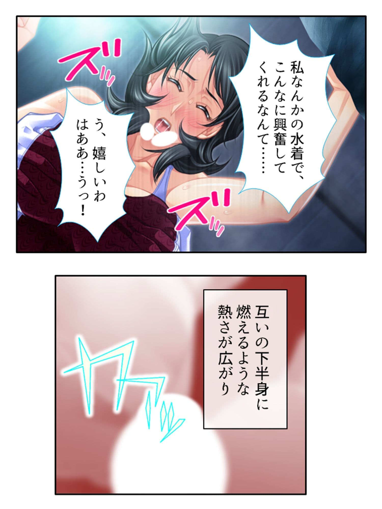 低俗ニートが若女将をメス堕ちさせて孕ませバイト生活 7巻 サンプル 4