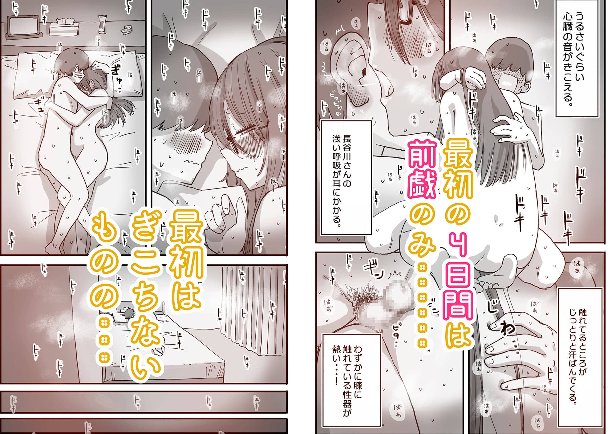 あたらしい性教育がはじまったのでクラスメイトの長谷川さんと5日間にわたる濃厚セックスをする サンプル 2