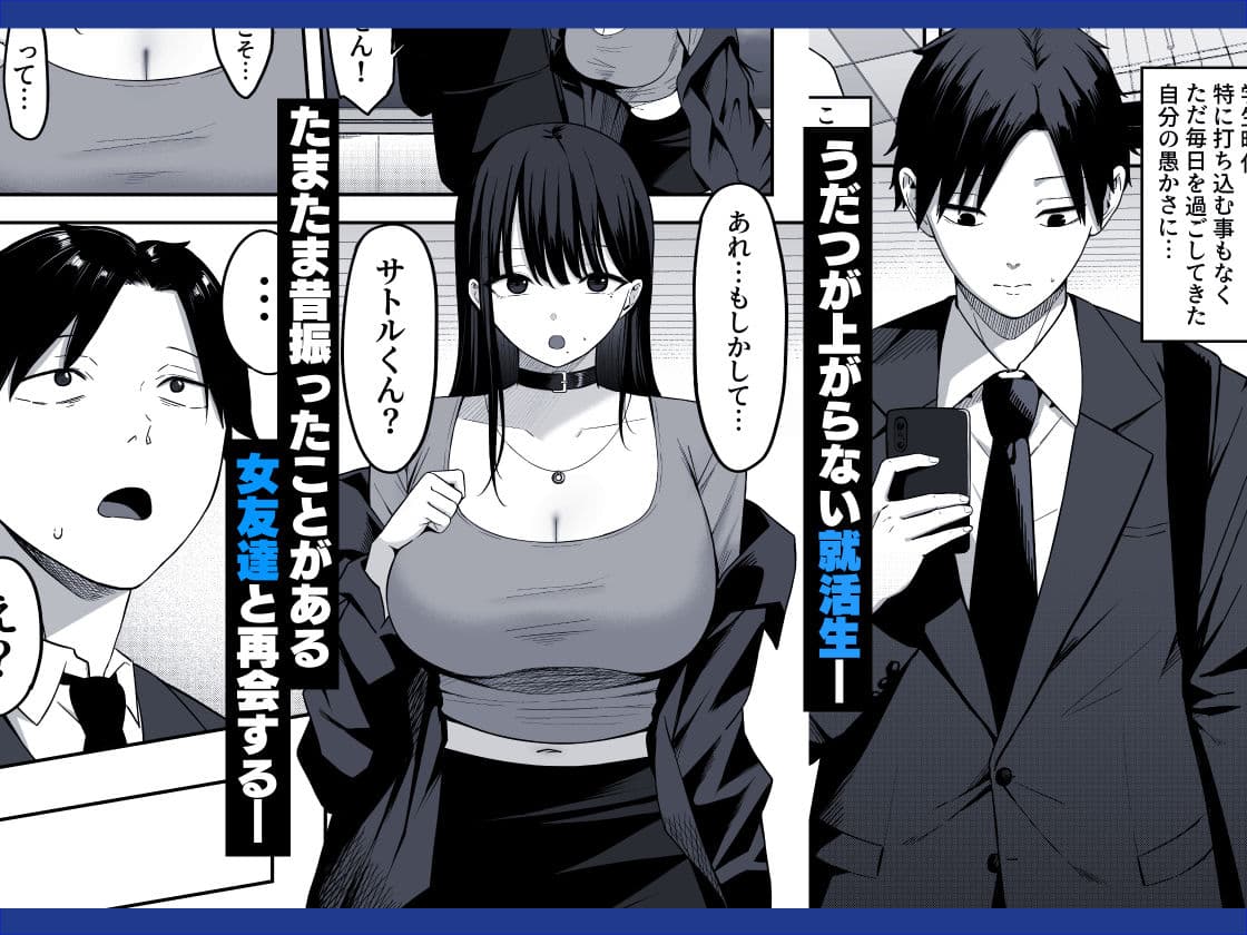 あのとき振ってしまった元陰キャの女友達が裏垢配信者になっていた。 サンプル 1