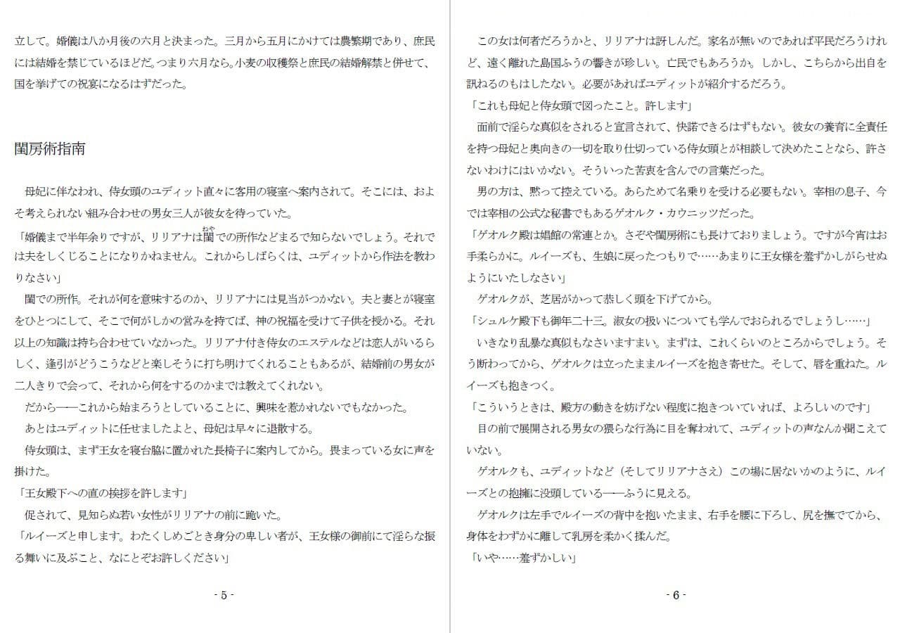 極刑王女への淫辱と拷責(白) サンプル 3