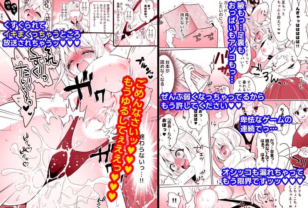 くすぐりトラップゲーム サンプル 4