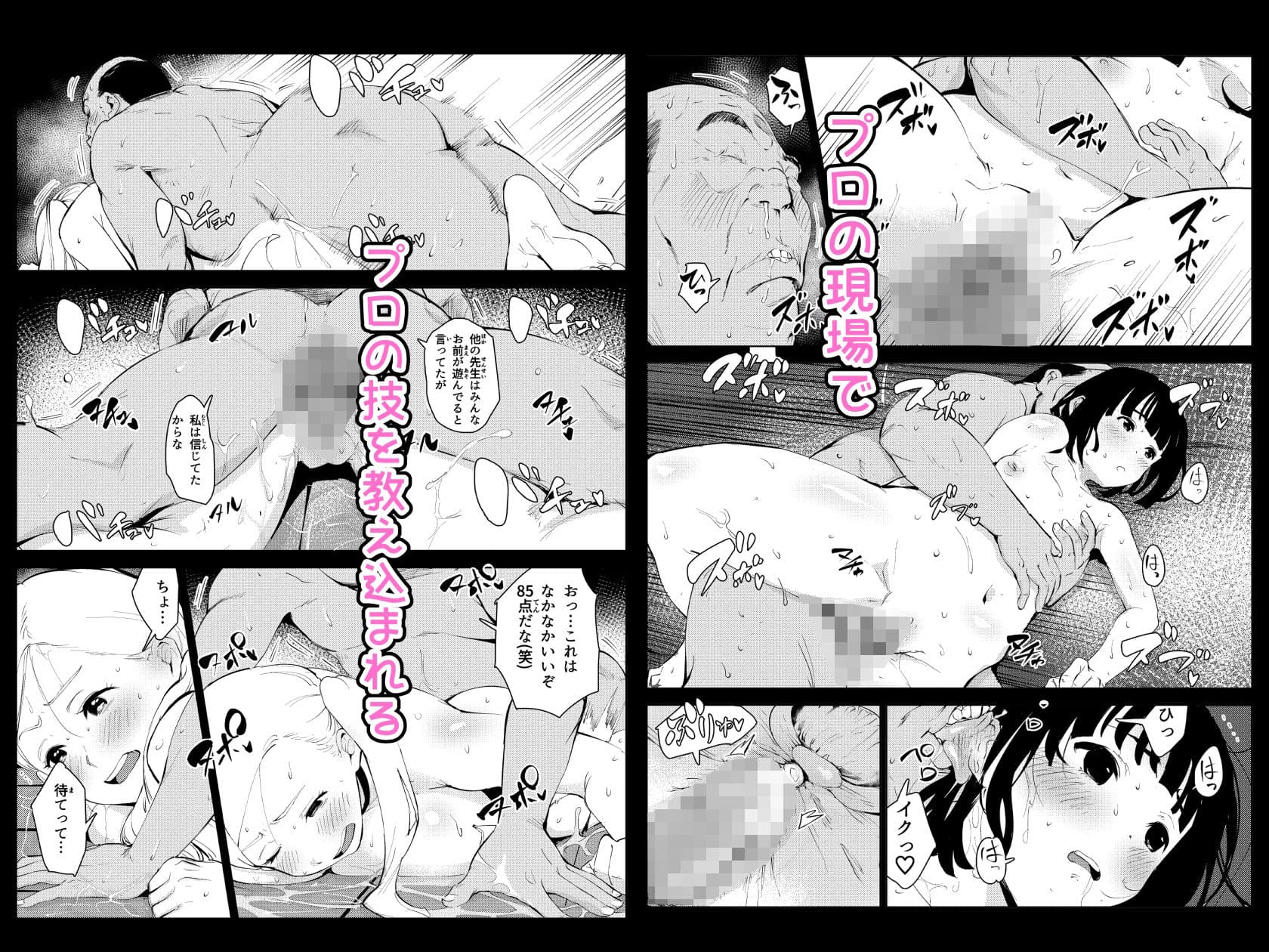 ウチの学校には職場体験に風俗がある サンプル 3