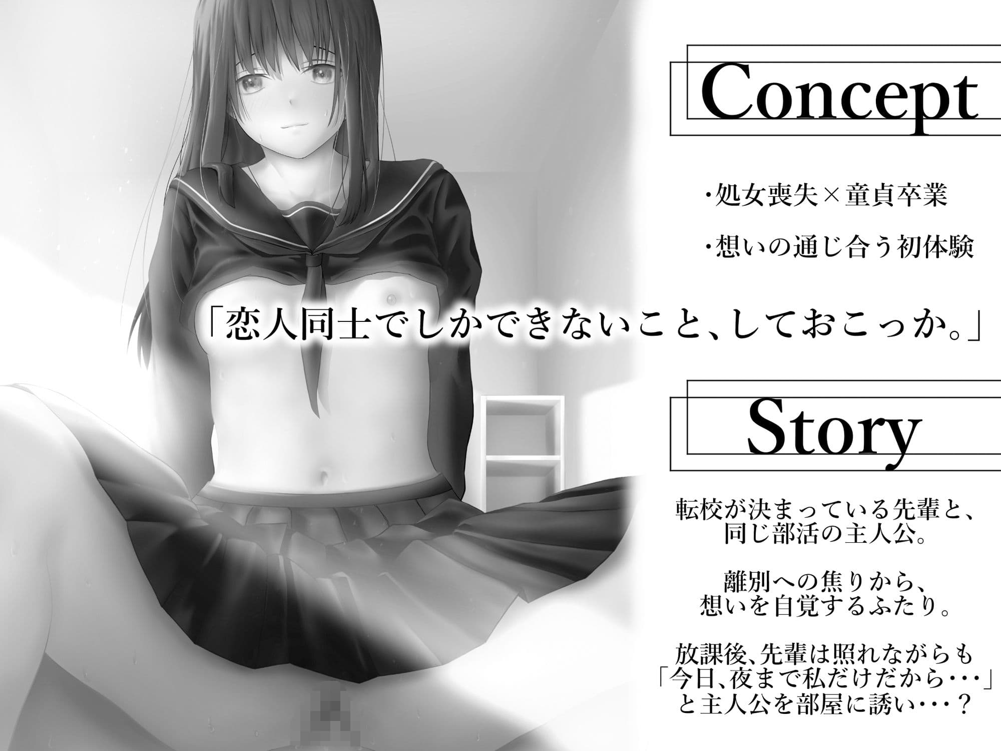 先輩と繋がった日 サンプル 4