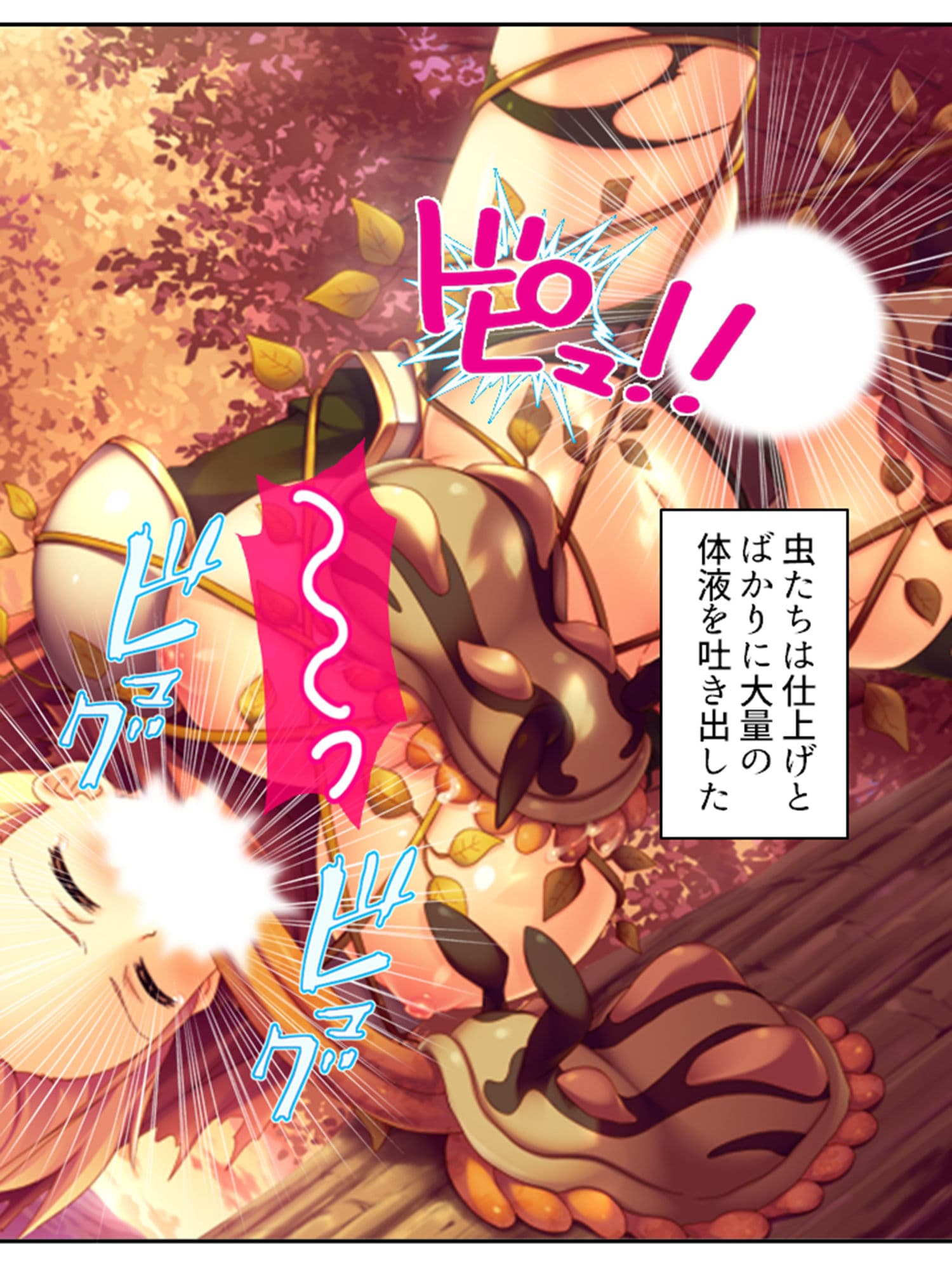 逃げ場なし!魔物と和平を結ぶための強●子作り生活 中 サンプル 4