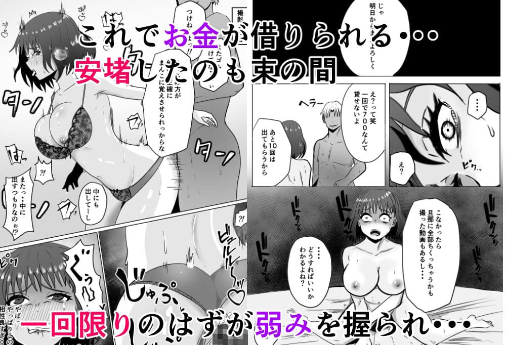 巨乳人妻投資で堕ちる〜投資に失敗して昔馴染みのお金持ちに食べられちゃう話〜 サンプル 5