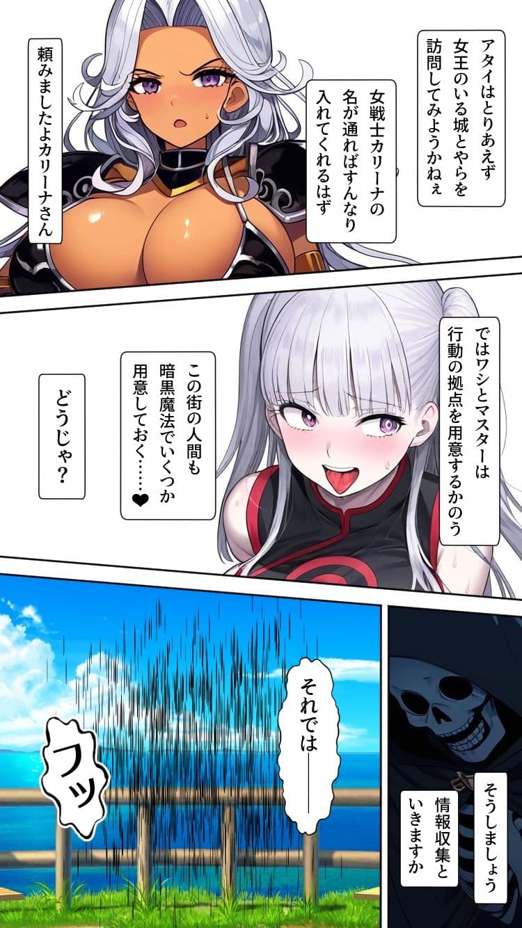 肉体盗賊ギルド〜国ごと乗っ取り!!女王の肉体いただきます〜 サンプル 10