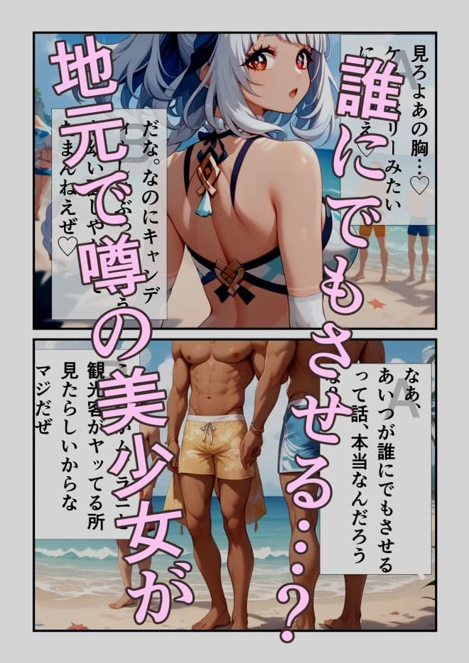 誰にでも股を開いちゃうムア〇ニちゃん サンプル 1