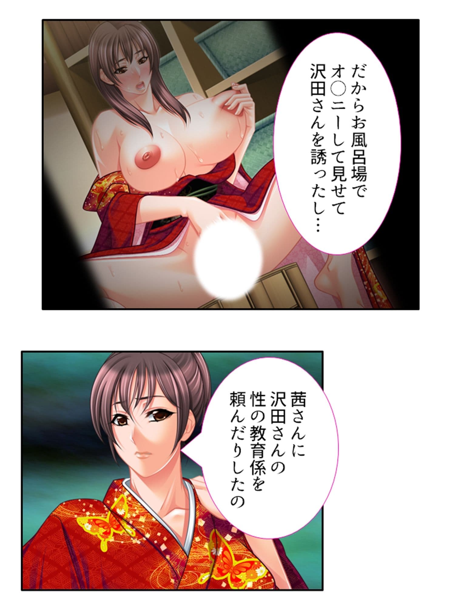 低俗ニートが若女将をメス堕ちさせて孕ませバイト生活 10巻 サンプル 7