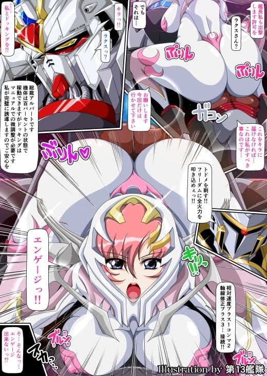 巨乳歌姫洗脳種付FREEDOM サンプル 1