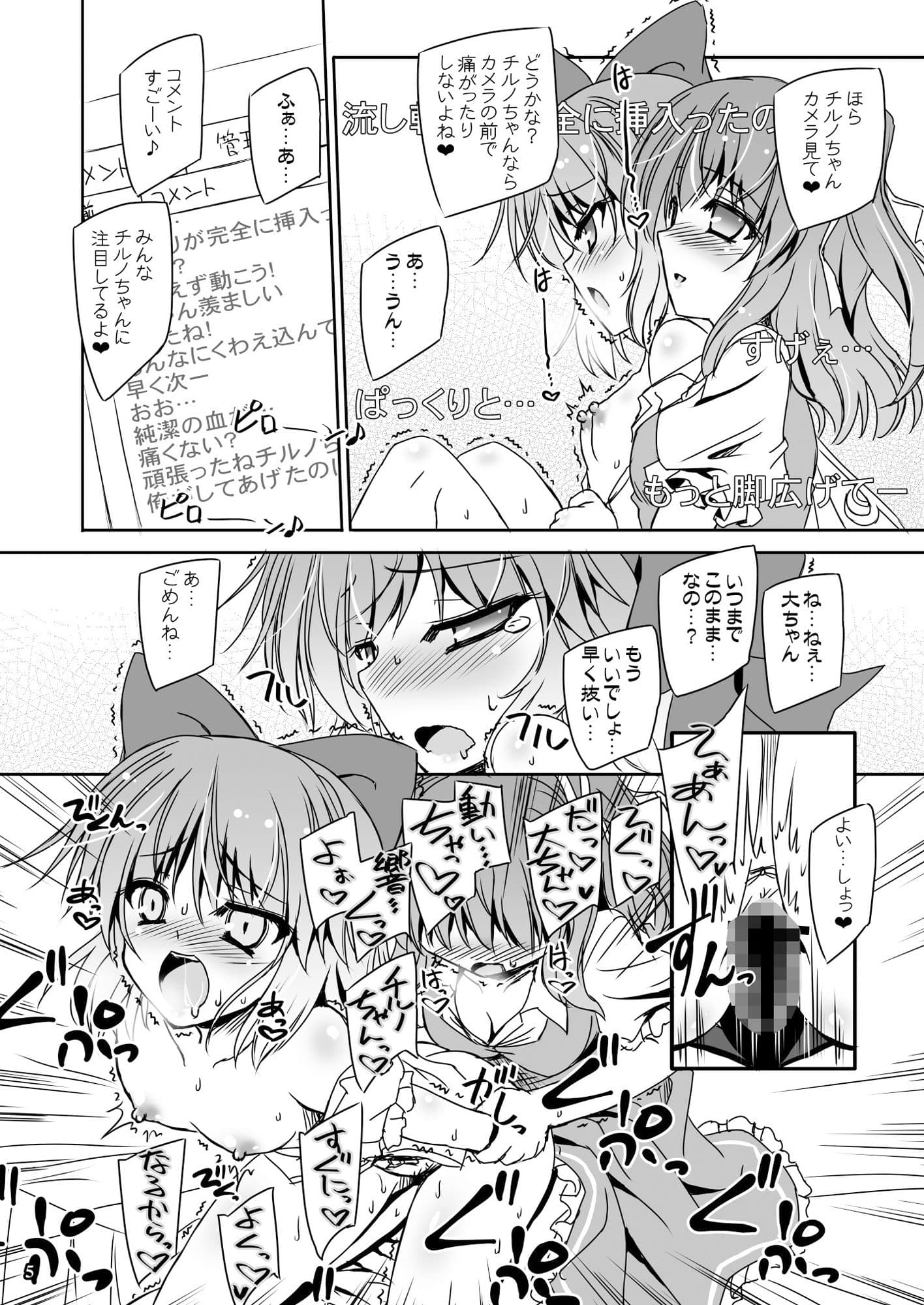 紅魔Archives 2013〜2018 サンプル 3