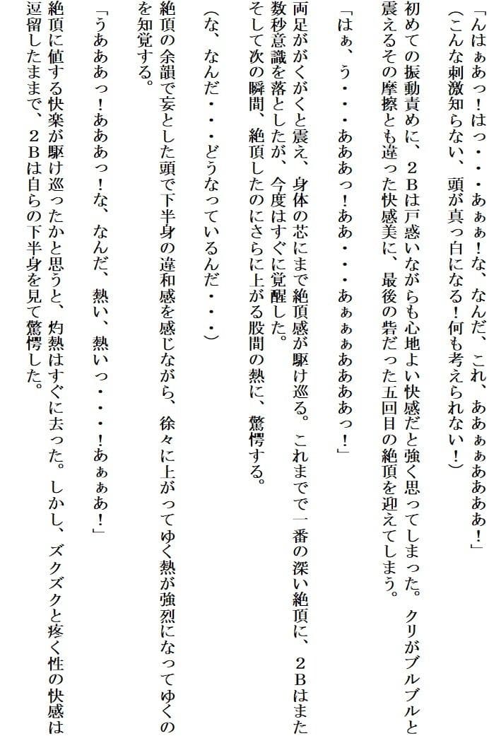 アンドロイドは陶酔の夢を見る前編 サンプル 3