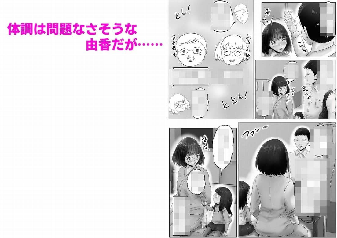 竹田夫妻(8) サンプル 3