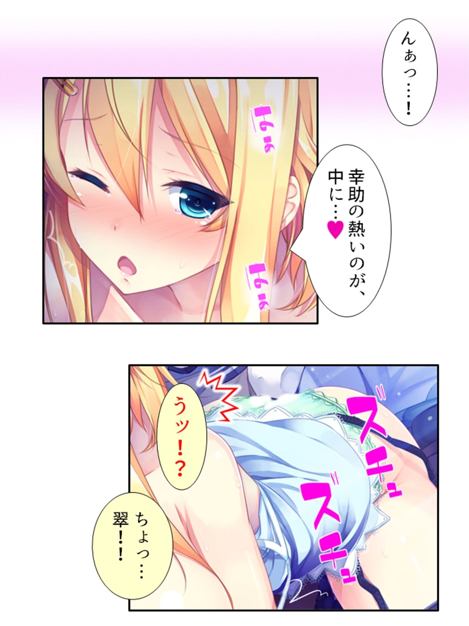 二人の嫁が競う様に俺の子種を求めてきてもう限界! 5巻 サンプル 3
