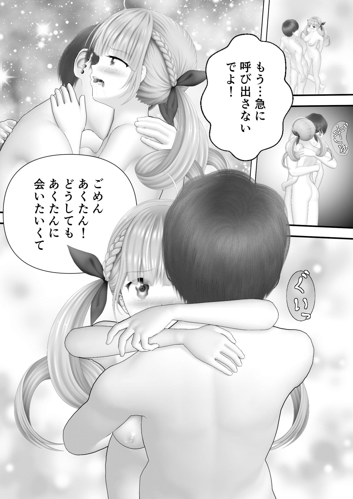 Virtual Story〜メイド総集編2024〜 サンプル 5