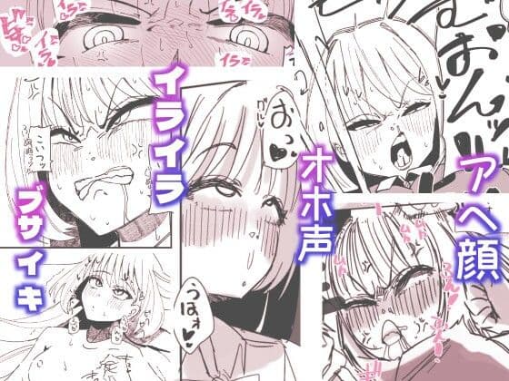 ふたなりを隠しているお嬢様はブサイキしながらがまんする サンプル 2