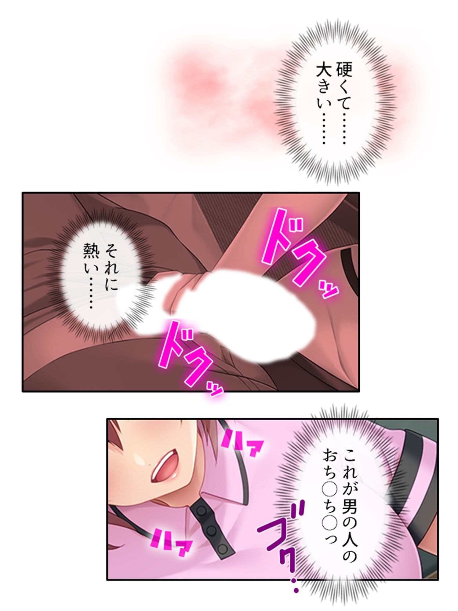 爆乳ムチ無知介護員がスケベジジイの悪巧みに嵌るまで 上 サンプル 3