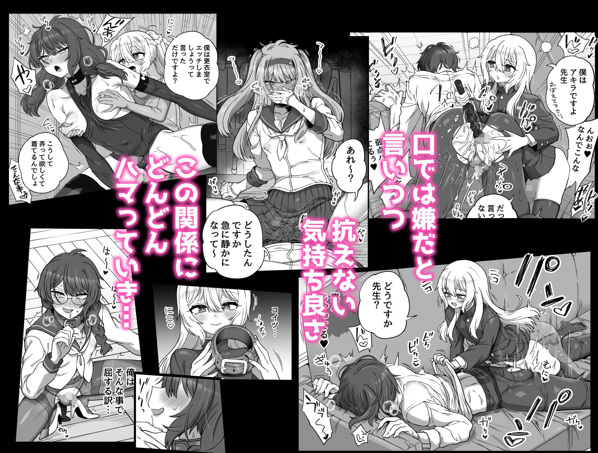 放課後の先生は僕のモノ サンプル 3