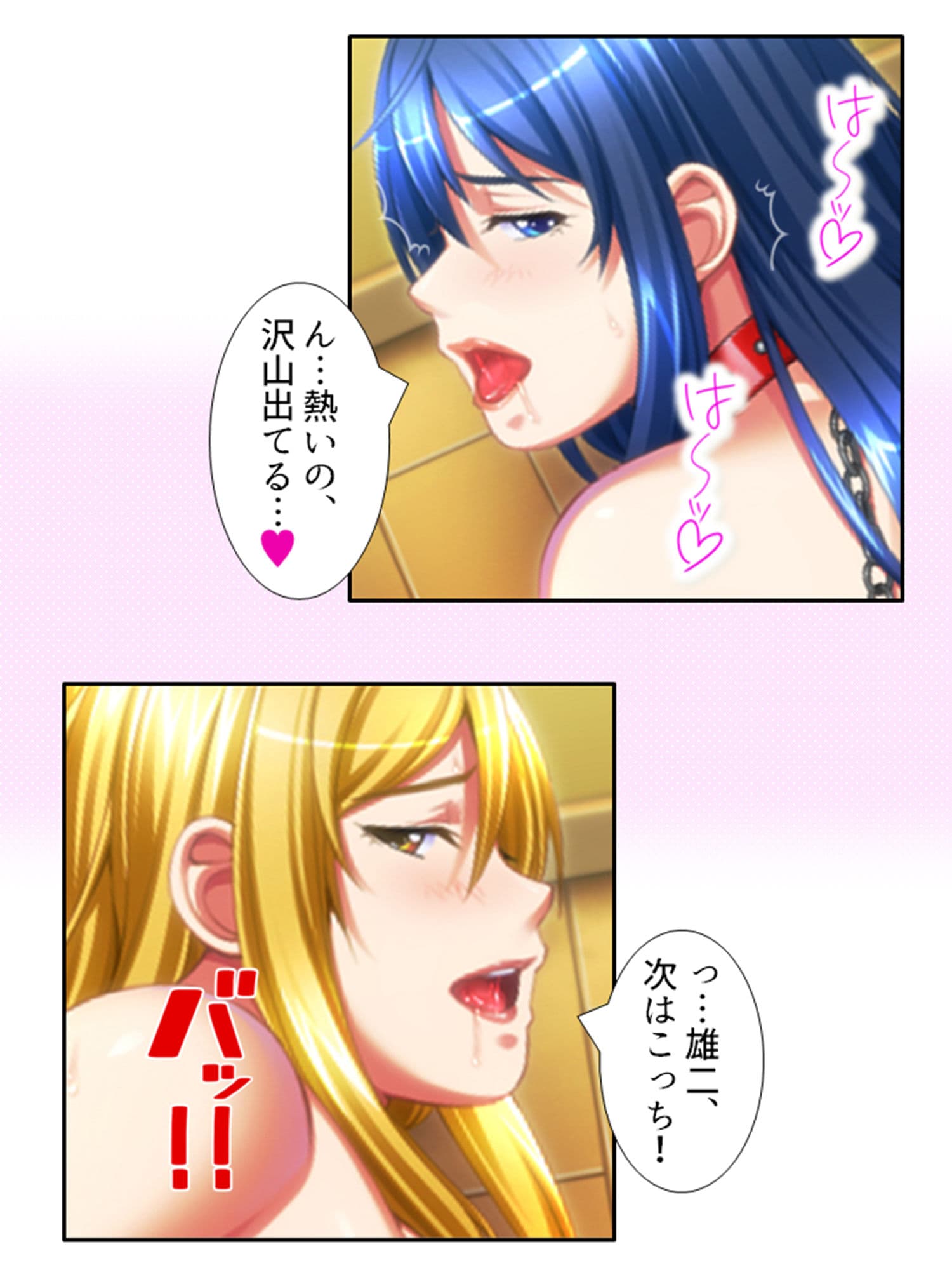 非モテをこじらせた俺が義姉を押し倒しちゃったら!? 7巻 サンプル 10